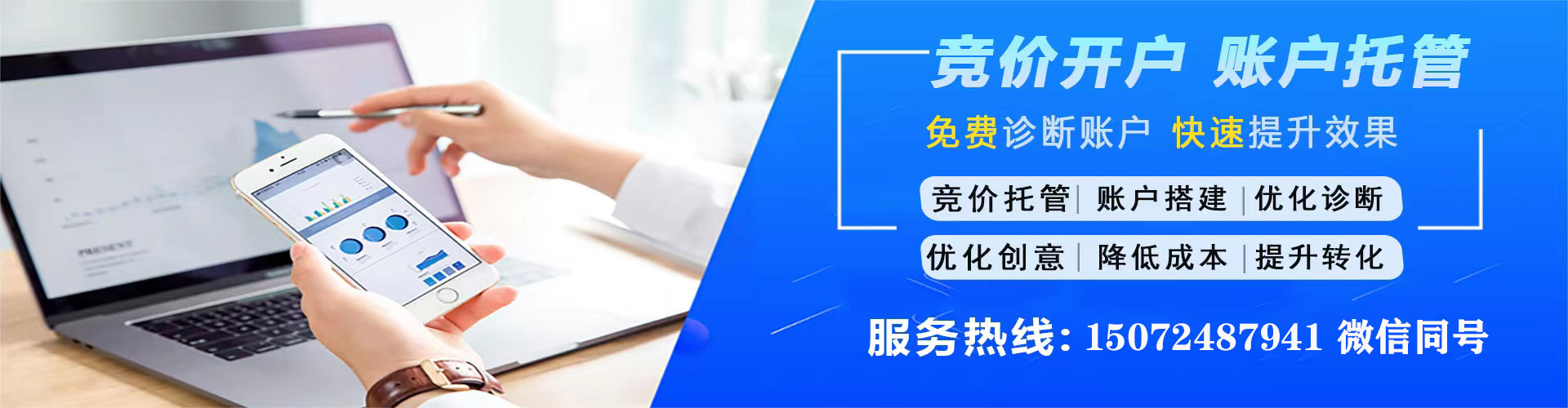 从江百度推广开户