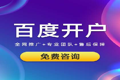 百度推广代理的五大优势及其实战案例